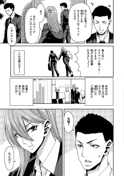 しよっか 破滅SEX[作]堀博昭/〈エロ漫画〉 試し読みサンプル 28ページ目