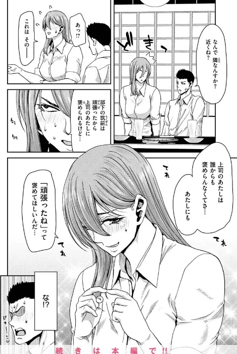 しよっか 破滅SEX[作]堀博昭/〈エロ漫画〉 試し読みサンプル 29ページ目