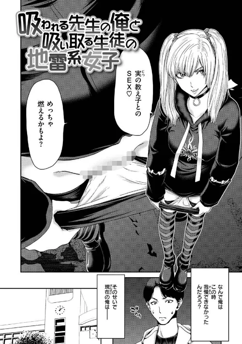 しよっか 破滅SEX[作]堀博昭/〈エロ漫画〉 試し読みサンプル 4ページ目
