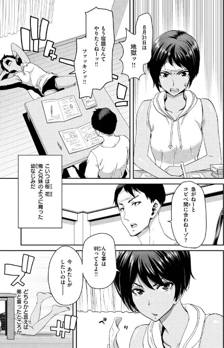 しよっか 破滅SEX[作]堀博昭/〈エロ漫画〉 試し読みサンプル 30ページ目