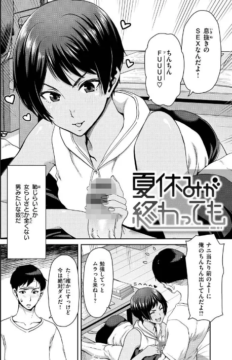 しよっか 破滅SEX[作]堀博昭/〈エロ漫画〉 試し読みサンプル 31ページ目