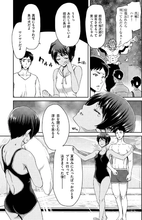 しよっか 破滅SEX[作]堀博昭/〈エロ漫画〉 試し読みサンプル 32ページ目