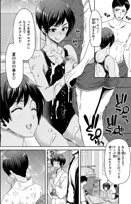 しよっか 破滅SEX[作]堀博昭/〈エロ漫画〉 試し読みサンプル 33ページ目