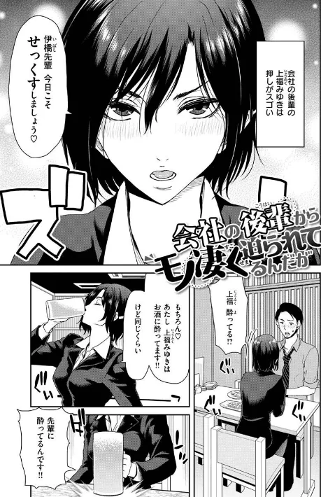 しよっか 破滅SEX[作]堀博昭/〈エロ漫画〉 試し読みサンプル 8ページ目