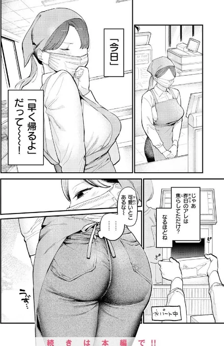 欲張りカノジョ[作]トウ/〈エロ漫画〉 試し読みサンプル 11ページ目