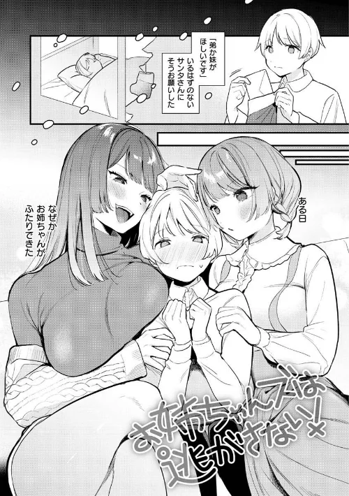 欲張りカノジョ[作]トウ/〈エロ漫画〉 試し読みサンプル 22ページ目