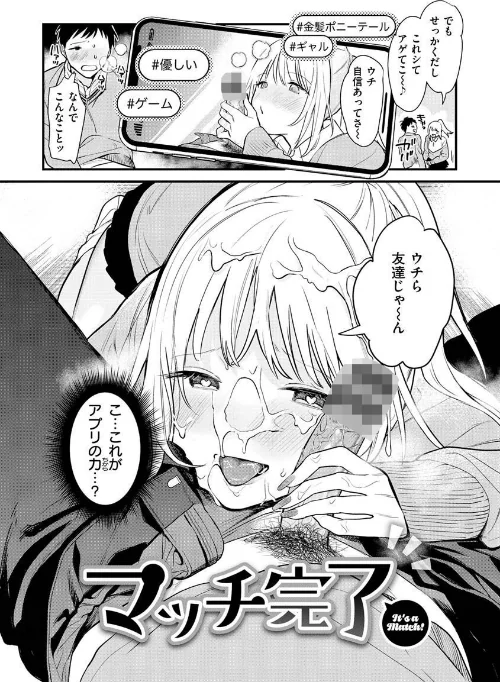 欲張りカノジョ[作]トウ/〈エロ漫画〉 試し読みサンプル 28ページ目