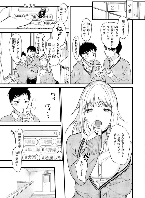 欲張りカノジョ[作]トウ/〈エロ漫画〉 試し読みサンプル 29ページ目