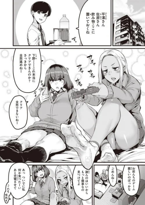 白黒をつける！！（単話）[作]変熊/〈エロ漫画〉 試し読みサンプル 2ページ目