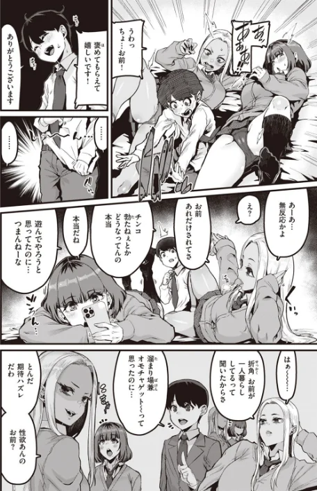 白黒をつける！！（単話）[作]変熊/〈エロ漫画〉 試し読みサンプル 4ページ目