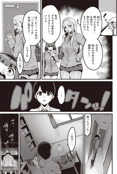 白黒をつける！！（単話）[作]変熊/〈エロ漫画〉 試し読みサンプル 5ページ目
