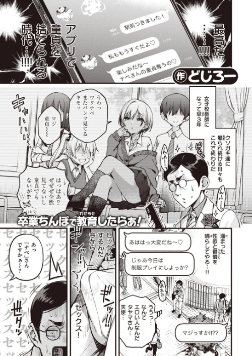 COMIC快楽天 2023年07月号[作]Reco YUG どじろー 亜美寿真 村田蓮爾 Hamao 日吉ハナ オクモト悠太 kanbe 雛原えみ 鳥茶丸 えーすけ さくま司 りんごくらぶ トウ エロ井ロエ 星井情/〈エロ漫画〉 試し読みサンプル 3ページ目