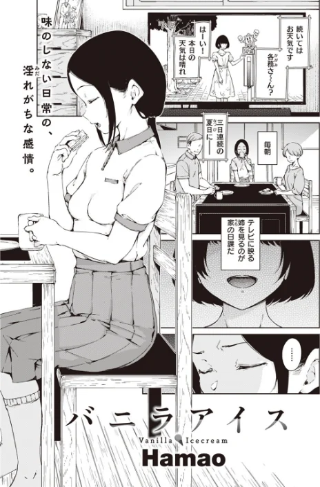 COMIC快楽天 2023年07月号[作]Reco YUG どじろー 亜美寿真 村田蓮爾 Hamao 日吉ハナ オクモト悠太 kanbe 雛原えみ 鳥茶丸 えーすけ さくま司 りんごくらぶ トウ エロ井ロエ 星井情/〈エロ漫画〉 試し読みサンプル 23ページ目