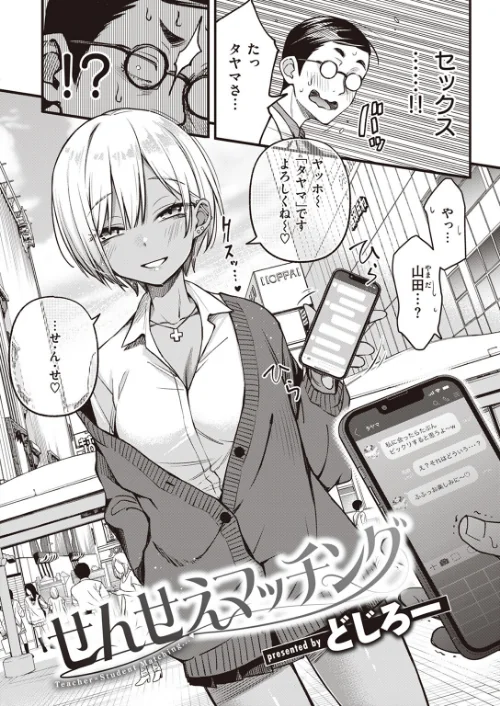 COMIC快楽天 2023年07月号[作]Reco YUG どじろー 亜美寿真 村田蓮爾 Hamao 日吉ハナ オクモト悠太 kanbe 雛原えみ 鳥茶丸 えーすけ さくま司 りんごくらぶ トウ エロ井ロエ 星井情/〈エロ漫画〉 試し読みサンプル 4ページ目