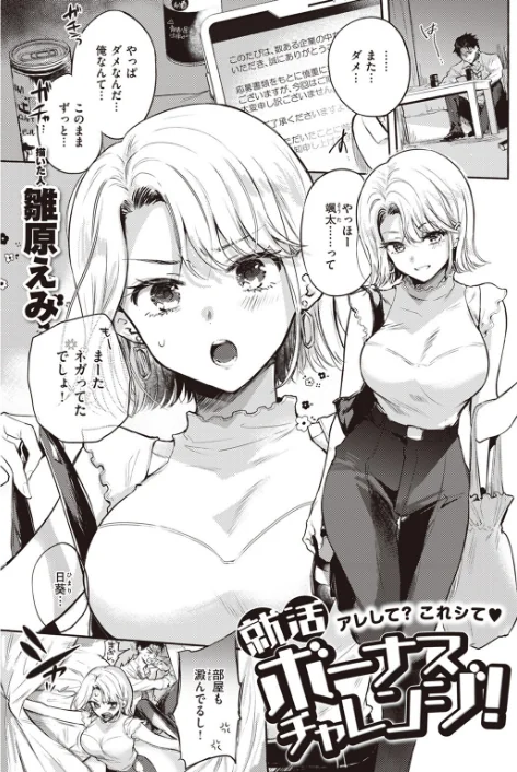COMIC快楽天 2023年07月号[作]Reco YUG どじろー 亜美寿真 村田蓮爾 Hamao 日吉ハナ オクモト悠太 kanbe 雛原えみ 鳥茶丸 えーすけ さくま司 りんごくらぶ トウ エロ井ロエ 星井情/〈エロ漫画〉 試し読みサンプル 31ページ目