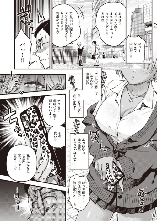 COMIC快楽天 2023年07月号[作]Reco YUG どじろー 亜美寿真 村田蓮爾 Hamao 日吉ハナ オクモト悠太 kanbe 雛原えみ 鳥茶丸 えーすけ さくま司 りんごくらぶ トウ エロ井ロエ 星井情/〈エロ漫画〉 試し読みサンプル 5ページ目
