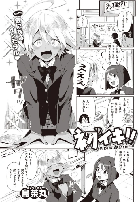 COMIC快楽天 2023年07月号[作]Reco YUG どじろー 亜美寿真 村田蓮爾 Hamao 日吉ハナ オクモト悠太 kanbe 雛原えみ 鳥茶丸 えーすけ さくま司 りんごくらぶ トウ エロ井ロエ 星井情/〈エロ漫画〉 試し読みサンプル 41ページ目