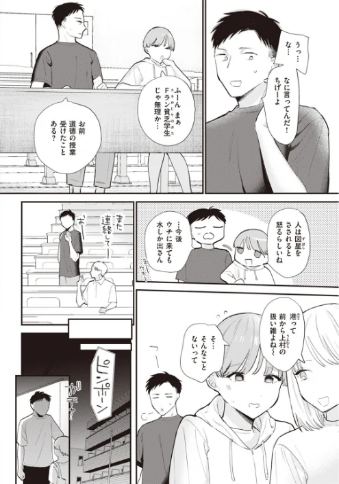 COMIC快楽天 2023年07月号[作]Reco YUG どじろー 亜美寿真 村田蓮爾 Hamao 日吉ハナ オクモト悠太 kanbe 雛原えみ 鳥茶丸 えーすけ さくま司 りんごくらぶ トウ エロ井ロエ 星井情/〈エロ漫画〉 試し読みサンプル 46ページ目