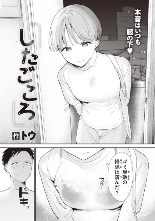 COMIC快楽天 2023年07月号[作]Reco YUG どじろー 亜美寿真 村田蓮爾 Hamao 日吉ハナ オクモト悠太 kanbe 雛原えみ 鳥茶丸 えーすけ さくま司 りんごくらぶ トウ エロ井ロエ 星井情/〈エロ漫画〉 試し読みサンプル 47ページ目