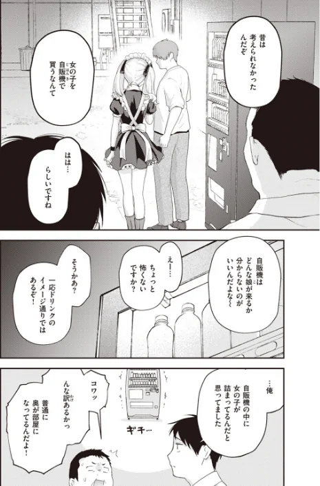 COMIC快楽天 2023年07月号[作]Reco YUG どじろー 亜美寿真 村田蓮爾 Hamao 日吉ハナ オクモト悠太 kanbe 雛原えみ 鳥茶丸 えーすけ さくま司 りんごくらぶ トウ エロ井ロエ 星井情/〈エロ漫画〉 試し読みサンプル 50ページ目