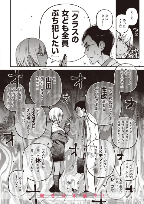 COMIC快楽天 2023年07月号[作]Reco YUG どじろー 亜美寿真 村田蓮爾 Hamao 日吉ハナ オクモト悠太 kanbe 雛原えみ 鳥茶丸 えーすけ さくま司 りんごくらぶ トウ エロ井ロエ 星井情/〈エロ漫画〉 試し読みサンプル 6ページ目