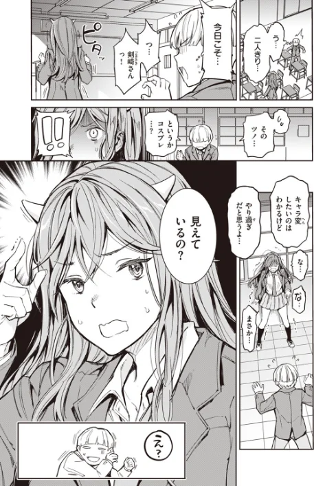 COMIC快楽天 2023年12月号[作]楝蛙 YUG 星井情 玉ぼん かるま龍狼 アシオミマサト 村田蓮爾 mogg もじゃりん ねとろもりこん さくま司 背中が尻 かづき シャモナベ ニコライの嫁 エロ井ロエ 吉田Killy あるるも ゆりしましろ/〈エロ漫画〉 試し読みサンプル 11ページ目