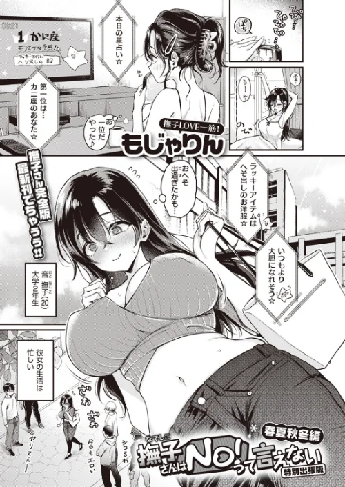 COMIC快楽天 2023年12月号[作]楝蛙 YUG 星井情 玉ぼん かるま龍狼 アシオミマサト 村田蓮爾 mogg もじゃりん ねとろもりこん さくま司 背中が尻 かづき シャモナベ ニコライの嫁 エロ井ロエ 吉田Killy あるるも ゆりしましろ/〈エロ漫画〉 試し読みサンプル 23ページ目