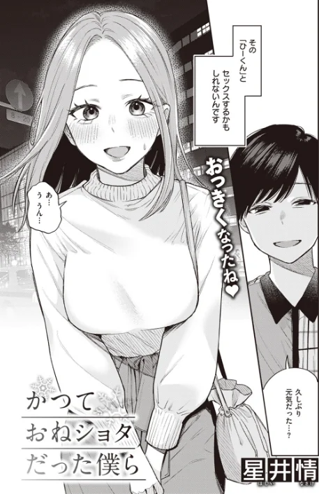 COMIC快楽天 2023年12月号[作]楝蛙 YUG 星井情 玉ぼん かるま龍狼 アシオミマサト 村田蓮爾 mogg もじゃりん ねとろもりこん さくま司 背中が尻 かづき シャモナベ ニコライの嫁 エロ井ロエ 吉田Killy あるるも ゆりしましろ/〈エロ漫画〉 試し読みサンプル 5ページ目