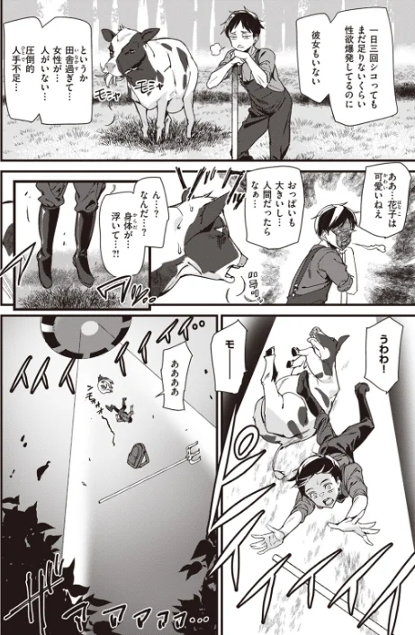 COMIC快楽天 2023年12月号[作]楝蛙 YUG 星井情 玉ぼん かるま龍狼 アシオミマサト 村田蓮爾 mogg もじゃりん ねとろもりこん さくま司 背中が尻 かづき シャモナベ ニコライの嫁 エロ井ロエ 吉田Killy あるるも ゆりしましろ/〈エロ漫画〉 試し読みサンプル 42ページ目