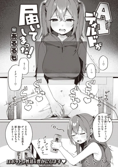 COMIC快楽天 2023年12月号[作]楝蛙 YUG 星井情 玉ぼん かるま龍狼 アシオミマサト 村田蓮爾 mogg もじゃりん ねとろもりこん さくま司 背中が尻 かづき シャモナベ ニコライの嫁 エロ井ロエ 吉田Killy あるるも ゆりしましろ/〈エロ漫画〉 試し読みサンプル 45ページ目