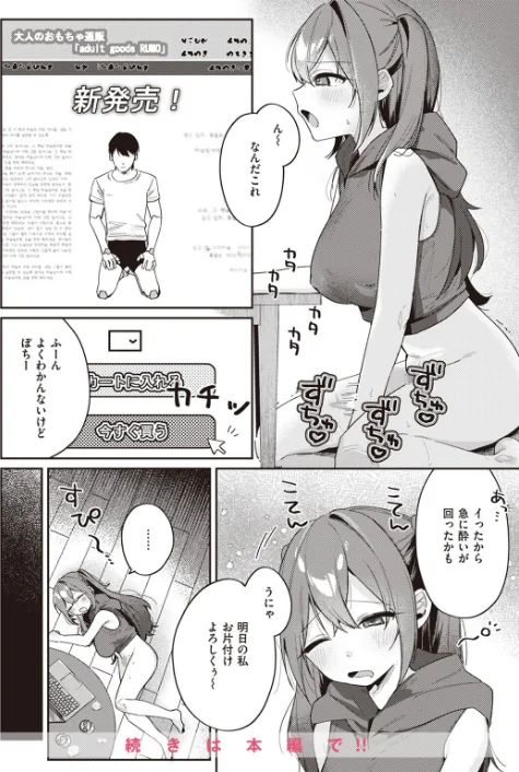 COMIC快楽天 2023年12月号[作]楝蛙 YUG 星井情 玉ぼん かるま龍狼 アシオミマサト 村田蓮爾 mogg もじゃりん ねとろもりこん さくま司 背中が尻 かづき シャモナベ ニコライの嫁 エロ井ロエ 吉田Killy あるるも ゆりしましろ/〈エロ漫画〉 試し読みサンプル 46ページ目