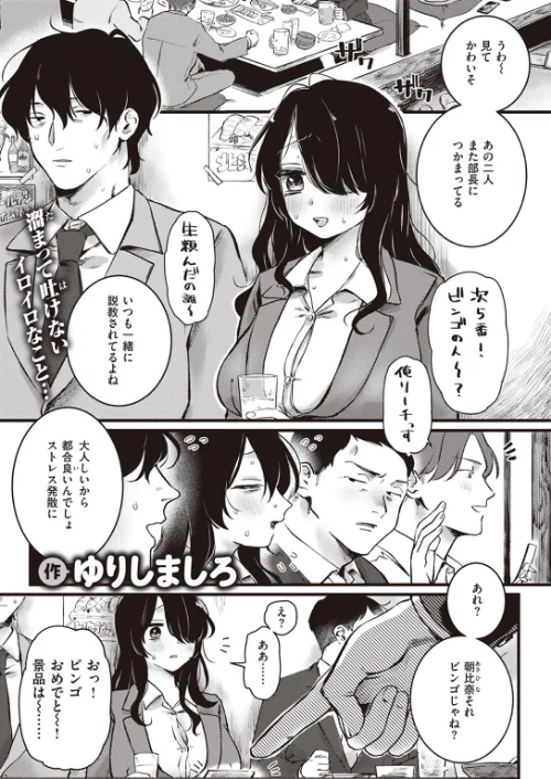 COMIC快楽天 2023年12月号[作]楝蛙 YUG 星井情 玉ぼん かるま龍狼 アシオミマサト 村田蓮爾 mogg もじゃりん ねとろもりこん さくま司 背中が尻 かづき シャモナベ ニコライの嫁 エロ井ロエ 吉田Killy あるるも ゆりしましろ/〈エロ漫画〉 試し読みサンプル 47ページ目