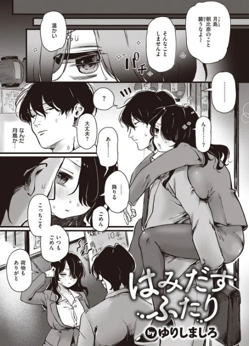 COMIC快楽天 2023年12月号[作]楝蛙 YUG 星井情 玉ぼん かるま龍狼 アシオミマサト 村田蓮爾 mogg もじゃりん ねとろもりこん さくま司 背中が尻 かづき シャモナベ ニコライの嫁 エロ井ロエ 吉田Killy あるるも ゆりしましろ/〈エロ漫画〉 試し読みサンプル 49ページ目