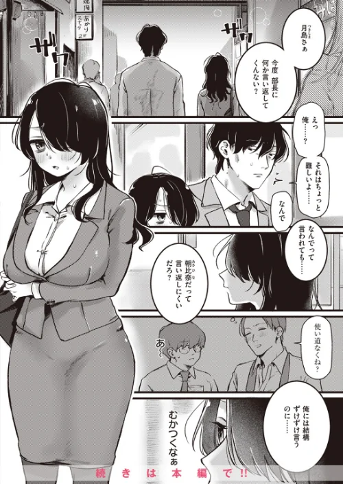 COMIC快楽天 2023年12月号[作]楝蛙 YUG 星井情 玉ぼん かるま龍狼 アシオミマサト 村田蓮爾 mogg もじゃりん ねとろもりこん さくま司 背中が尻 かづき シャモナベ ニコライの嫁 エロ井ロエ 吉田Killy あるるも ゆりしましろ/〈エロ漫画〉 試し読みサンプル 50ページ目