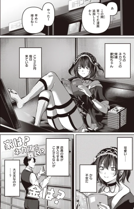 COMIC快楽天 2023年12月号[作]楝蛙 YUG 星井情 玉ぼん かるま龍狼 アシオミマサト 村田蓮爾 mogg もじゃりん ねとろもりこん さくま司 背中が尻 かづき シャモナベ ニコライの嫁 エロ井ロエ 吉田Killy あるるも ゆりしましろ/〈エロ漫画〉 試し読みサンプル 52ページ目