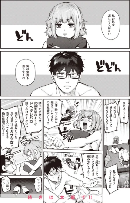 COMIC快楽天 2023年12月号[作]楝蛙 YUG 星井情 玉ぼん かるま龍狼 アシオミマサト 村田蓮爾 mogg もじゃりん ねとろもりこん さくま司 背中が尻 かづき シャモナベ ニコライの嫁 エロ井ロエ 吉田Killy あるるも ゆりしましろ/〈エロ漫画〉 試し読みサンプル 8ページ目
