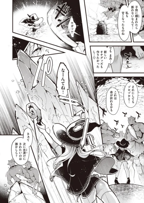 魔女のヒミツ（単話）[作]ミャモ/〈エロ漫画〉 試し読みサンプル 4ページ目
