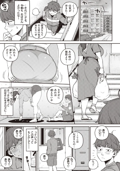 人妻の嘘はすぐバレる【FANZA限定おまけ付き】[作]室永叉焼/〈エロ漫画〉 試し読みサンプル 13ページ目