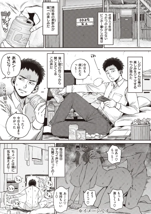 人妻の嘘はすぐバレる【FANZA限定おまけ付き】[作]室永叉焼/〈エロ漫画〉 試し読みサンプル 17ページ目