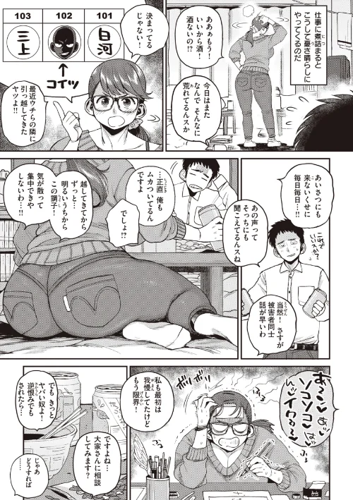 人妻の嘘はすぐバレる【FANZA限定おまけ付き】[作]室永叉焼/〈エロ漫画〉 試し読みサンプル 19ページ目