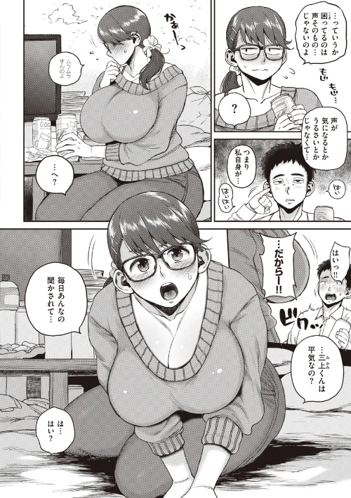 人妻の嘘はすぐバレる【FANZA限定おまけ付き】[作]室永叉焼/〈エロ漫画〉 試し読みサンプル 20ページ目