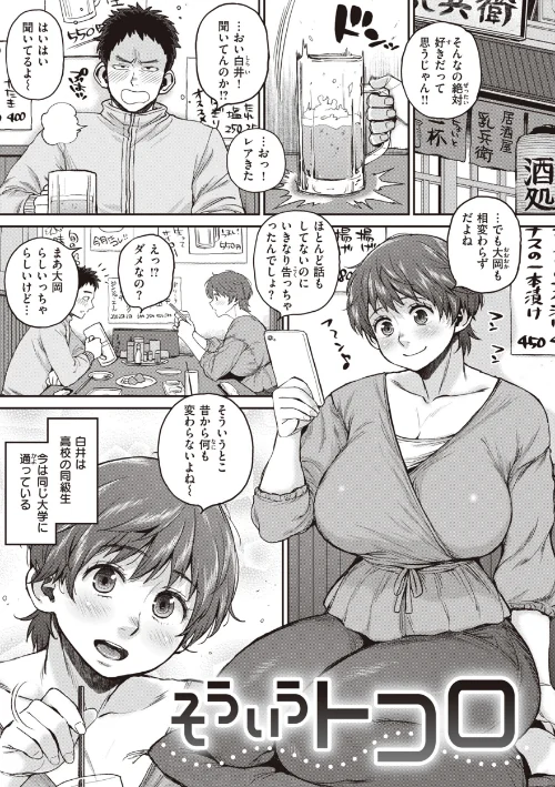 人妻の嘘はすぐバレる【FANZA限定おまけ付き】[作]室永叉焼/〈エロ漫画〉 試し読みサンプル 23ページ目