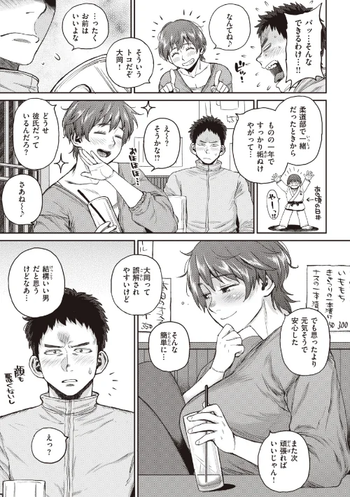 人妻の嘘はすぐバレる【FANZA限定おまけ付き】[作]室永叉焼/〈エロ漫画〉 試し読みサンプル 25ページ目
