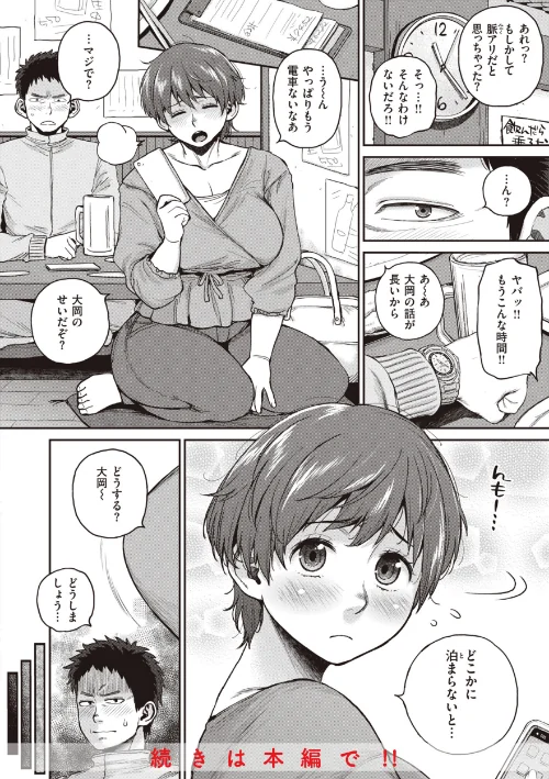 人妻の嘘はすぐバレる【FANZA限定おまけ付き】[作]室永叉焼/〈エロ漫画〉 試し読みサンプル 26ページ目