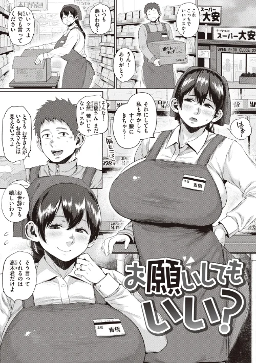 人妻の嘘はすぐバレる【FANZA限定おまけ付き】[作]室永叉焼/〈エロ漫画〉 試し読みサンプル 27ページ目