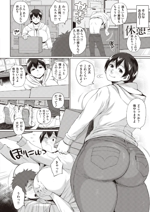 人妻の嘘はすぐバレる【FANZA限定おまけ付き】[作]室永叉焼/〈エロ漫画〉 試し読みサンプル 30ページ目