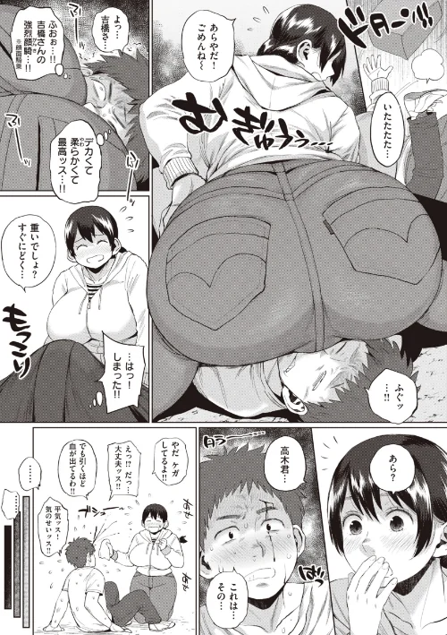 人妻の嘘はすぐバレる【FANZA限定おまけ付き】[作]室永叉焼/〈エロ漫画〉 試し読みサンプル 31ページ目