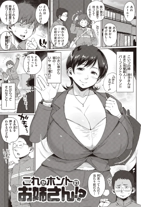 人妻の嘘はすぐバレる【FANZA限定おまけ付き】[作]室永叉焼/〈エロ漫画〉 試し読みサンプル 33ページ目