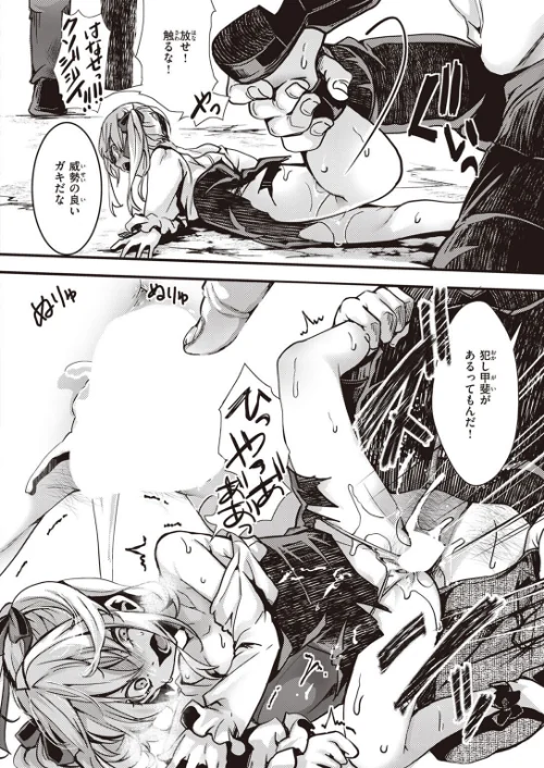 【姦善懲悪】ハメられる女たち（単話）[作]hal/〈エロ漫画〉 試し読みサンプル 4ページ目