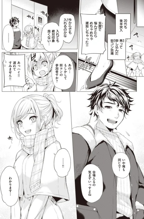 別つ時（単話）[作]亜美寿真/〈エロ漫画〉 試し読みサンプル 2ページ目